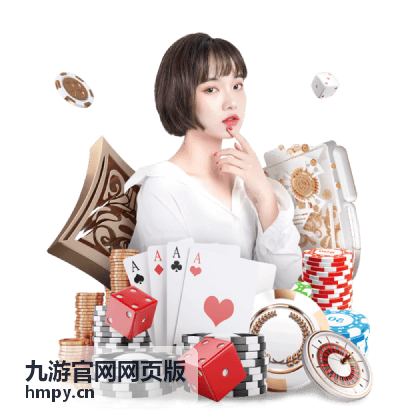 九游官网网页版玩法速览封面